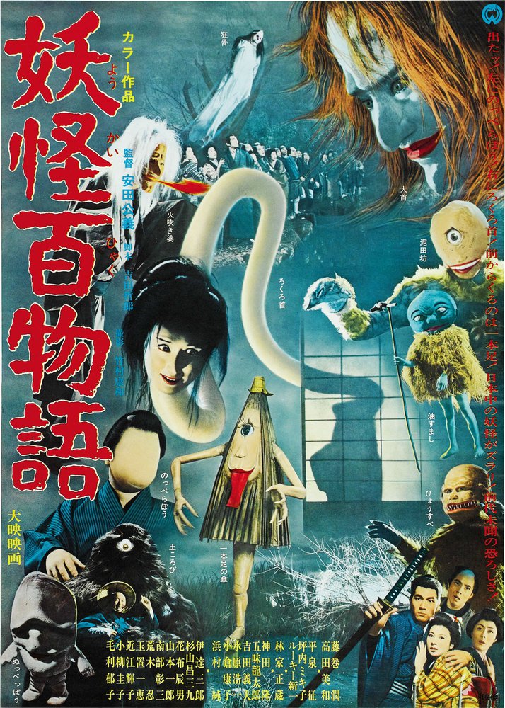 Tableaux sur toile, riproduzione de 100 Monsters 01 poster del film