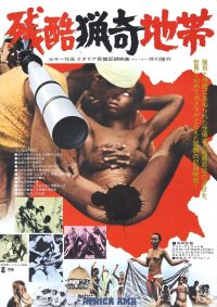 아프리카 무수정 01 영화 포스터 캔버스 인쇄