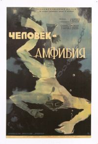 Amphibian Man 01 Movie Poster canvas print