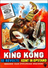 원숭이 Kingkong 원숭이 영화 포스터