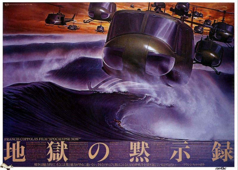 Tableaux sur toile, riproduzione de Apocalypse Now 1979 poster del film giapponese