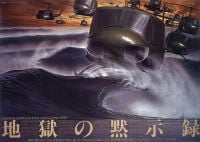 Apocalypse Now Asian Movie Poster canvas print