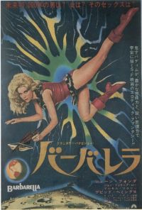 Barbarella Asian Movie Poster canvas print