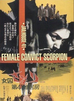 Stampa su tela del poster del film Scorpione detenuto femminile