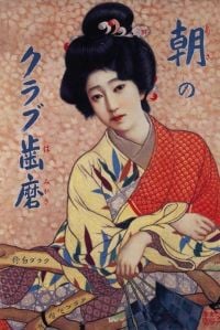 Japanische Illustration und Malerei - Kunst - 26