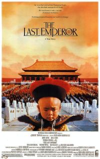 마지막 황제 1987 영화 포스터