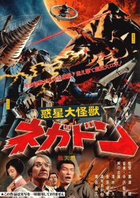 Stampa su tela Negadon The Monster From Mars Asian Movie Poster