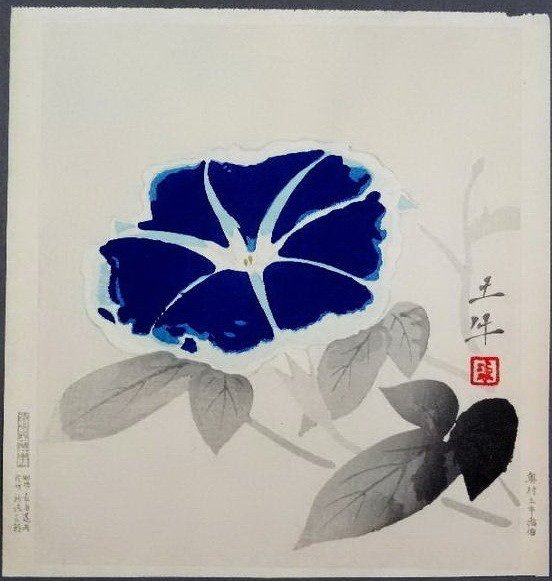 Tableaux sur toile, reproduction de Okumura Togyu Morning Glory 1950