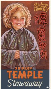 Stowaway 1936 영화 포스터 캔버스 프린트