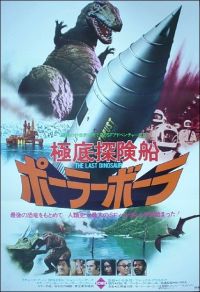 The Last Dinosaur Asian Movie Poster canvas print