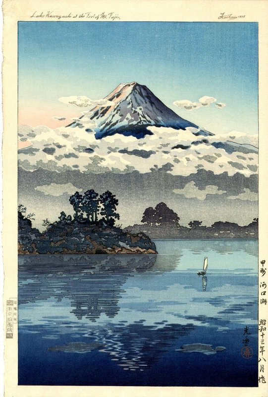 Tableaux sur toile, reproduction de Tsuchiya Koitsu Lake Kawaguchi At The Foot Of Mt Fuji 1938