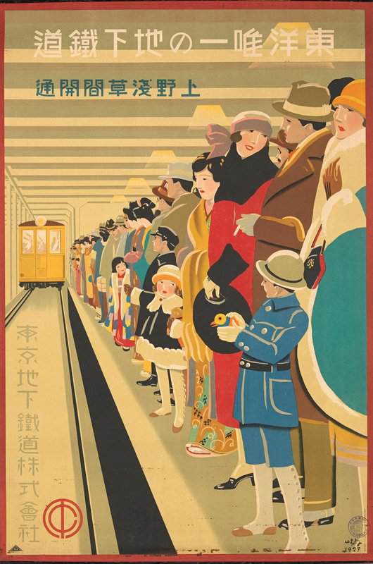 Hisui Sugiura - The First Subway in the East, 1927 premium reproduction