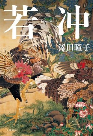 Itō Jakuchū - Rooster Symphony wall art