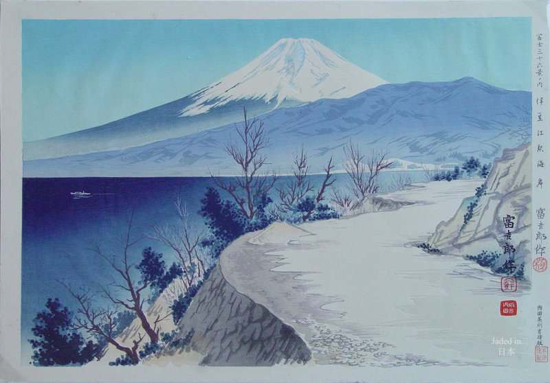 Tokuriki Tomikichiro's Izu - Eri Coast, Thirty-six Views of Mount Fuji premium reproduction