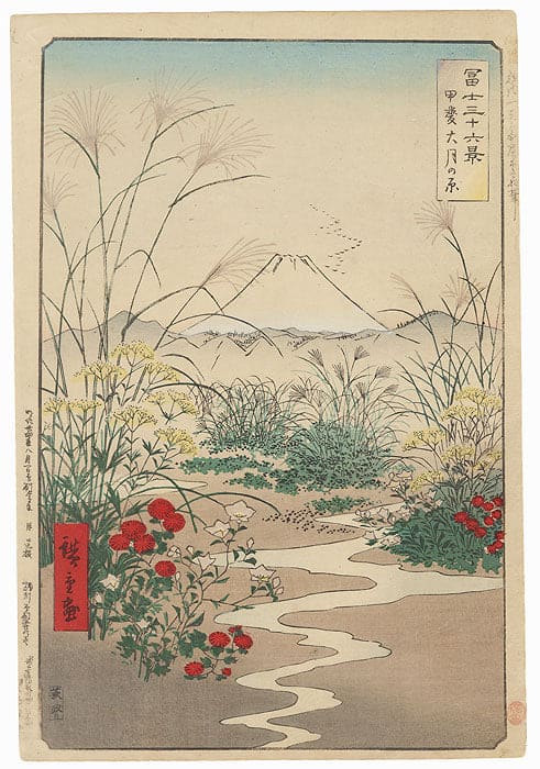 Utagawa Hiroshige: The Otsuki Plain in Kai Province premium reproduction